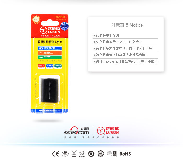 数码相机摄像机电池 LS-NB2L — thumbnail 3