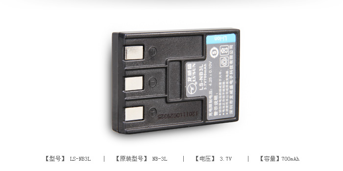 数码相机电池 LS-NB3L — thumbnail 2