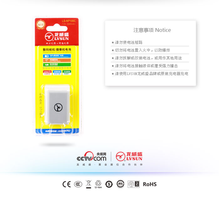 数码相机电池 LS-NP100C — thumbnail 3