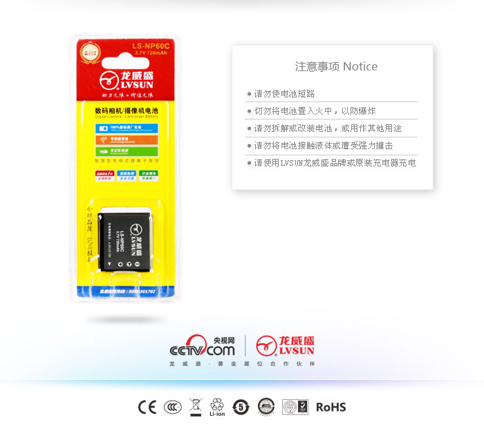 数码相机电池 LS-NP60C — thumbnail 3