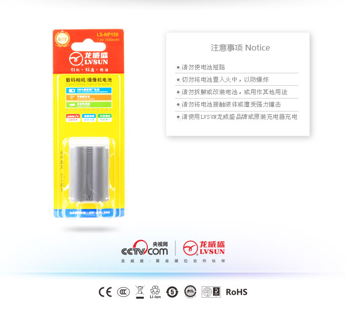 数码相机电池 LS-NP150 — thumbnail 3