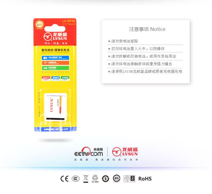 数码相机电池 LS-NP45 — thumbnail 3