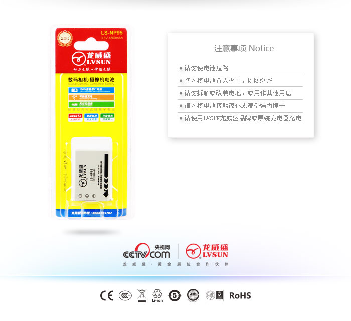 数码相机电池 LS-NP95 — thumbnail 3