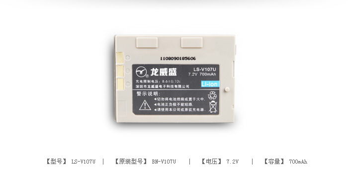 数码摄像机电池 LS-V107U — thumbnail 2