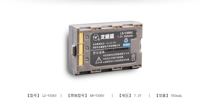 数码摄像机电池 LS-V306U — thumbnail 2