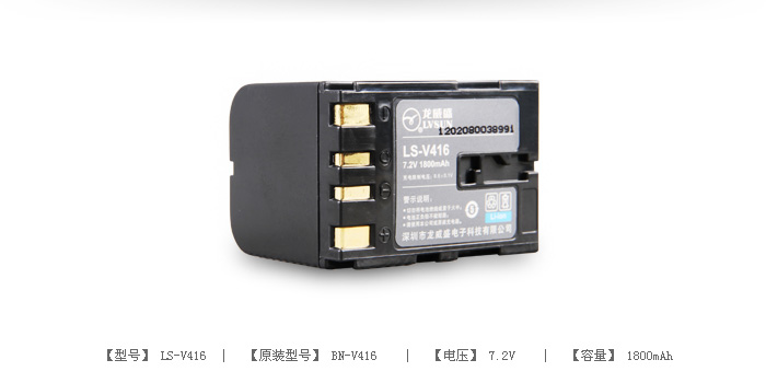 数码摄像机电池 LS-V416 — thumbnail 2