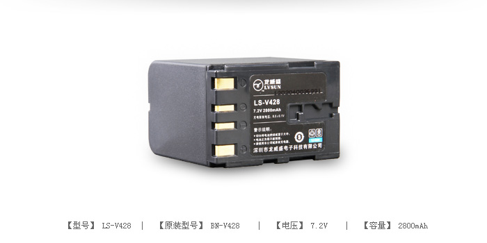 数码摄像机电池 LS-V428 — thumbnail 2