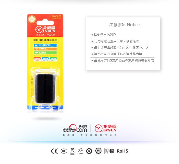数码摄像机电池 LS-V428 — thumbnail 3