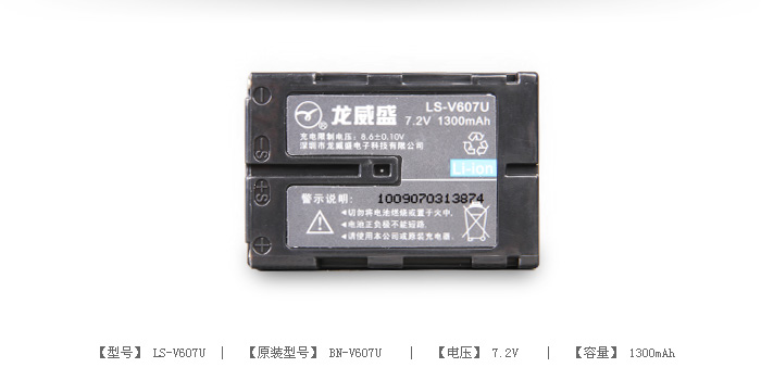 数码摄像机电池 LS-V607U — thumbnail 2