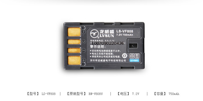 数码摄像机电池 LS-VF808 — thumbnail 2
