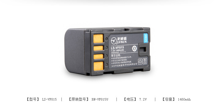 数码摄像机电池 LS-VF815 — thumbnail 2