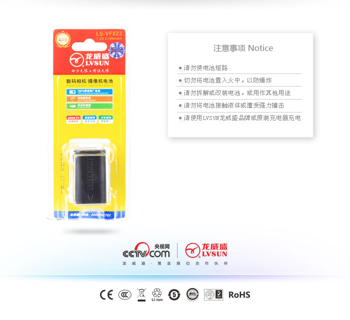 数码摄像机电池 LS-VF823 — thumbnail 3