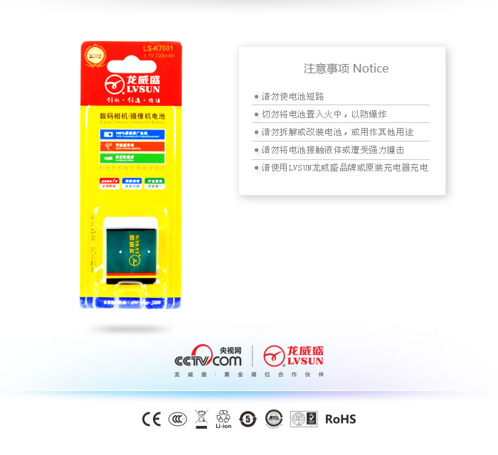 数码相机电池 LS-K7001 — thumbnail 3