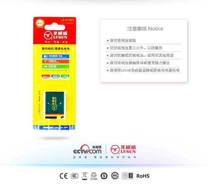 数码相机电池 LS-K7003 — thumbnail 3