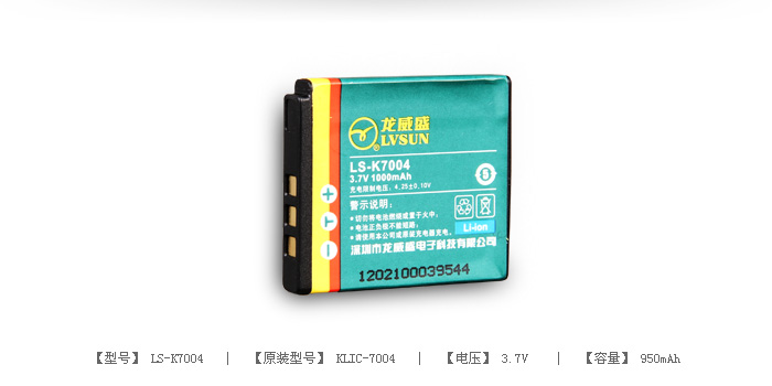 数码相机电池 LS-K7004 — thumbnail 2