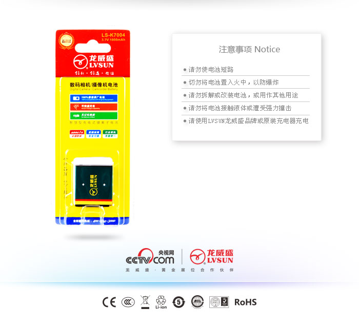 数码相机电池 LS-K7004 — thumbnail 3