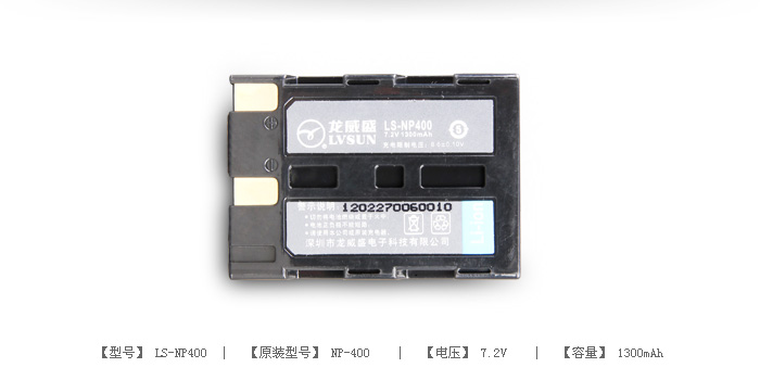 数码相机电池 LS-NP400 — thumbnail 2