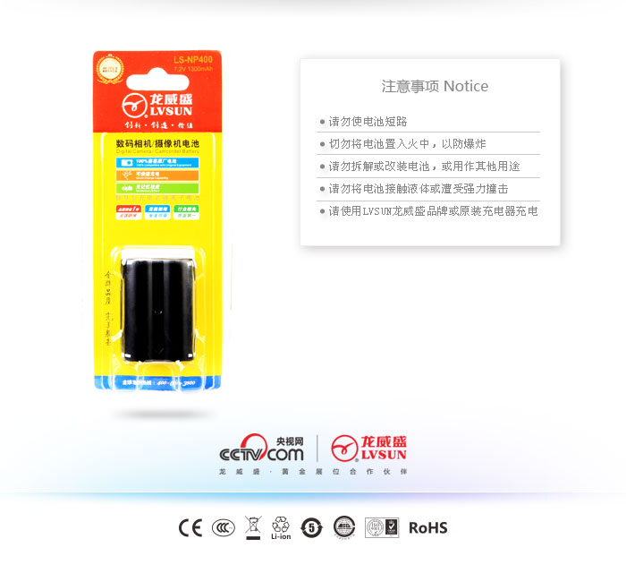 数码相机电池 LS-NP400 — thumbnail 3