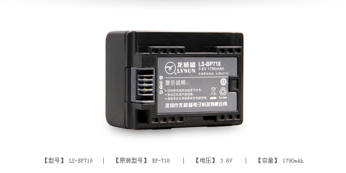 数码相机电池 LS-BP718 — thumbnail 2