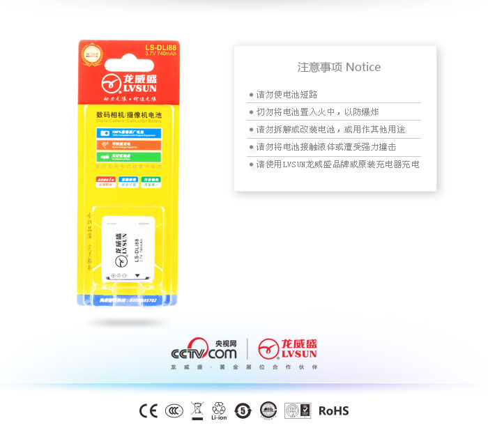 数码相机电池 LS-DLi88 — thumbnail 3