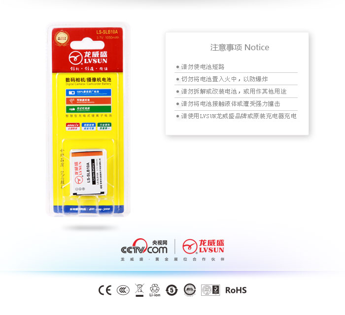 数码相机电池 LS-SLB10A — thumbnail 3