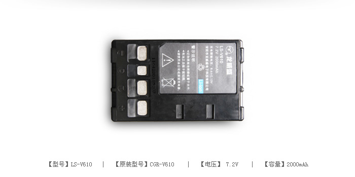 数码摄像机电池 LS-V610 — thumbnail 2