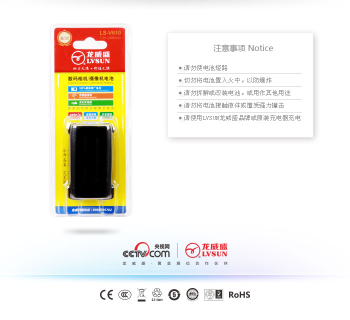 数码摄像机电池 LS-V610 — thumbnail 3