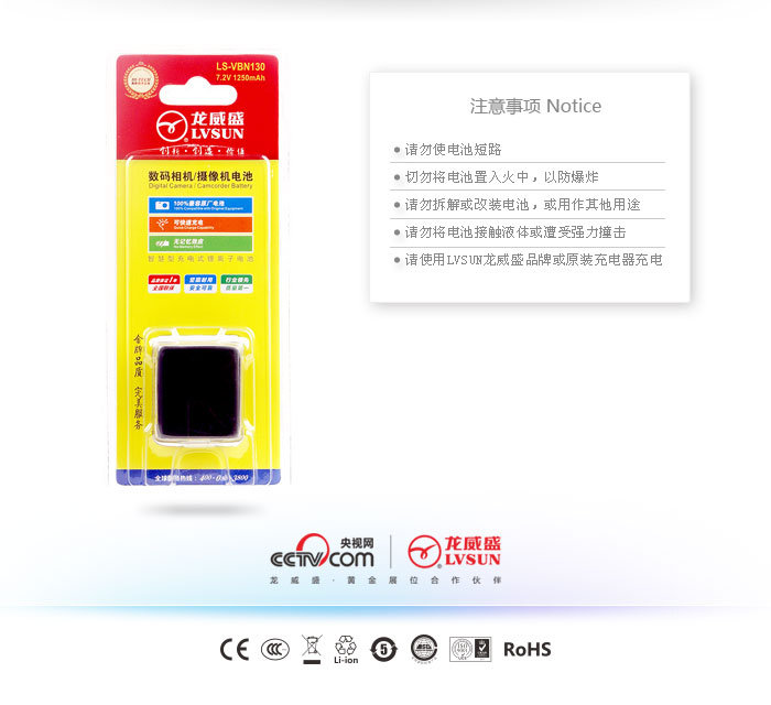 摄像机电池 LS-VBN130 — thumbnail 3