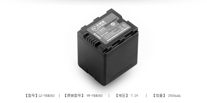 摄像机电池 LS-VBN260 — thumbnail 2