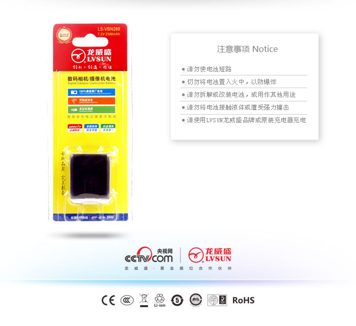 摄像机电池 LS-VBN260 — thumbnail 3