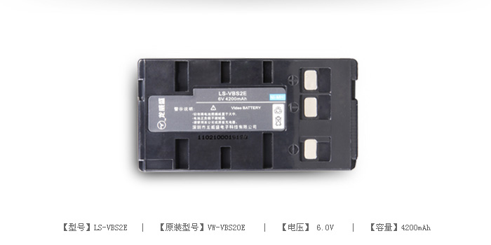 数码摄像机电池 LS-VBS2E — thumbnail 2