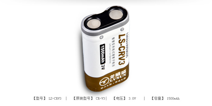 数码相机锂电池 LS-CRV3 — thumbnail 2