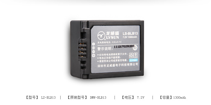 数码相机电池 LS-BLB13 — thumbnail 2