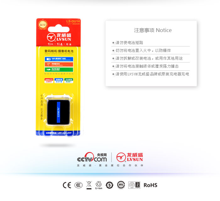 数码摄像机电池 LS-DU14 — thumbnail 3