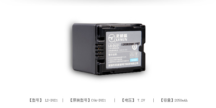 数码摄像机电池 LS-DU21 — thumbnail 2