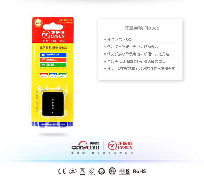 数码摄像机电池 LS-DU21 — thumbnail 3