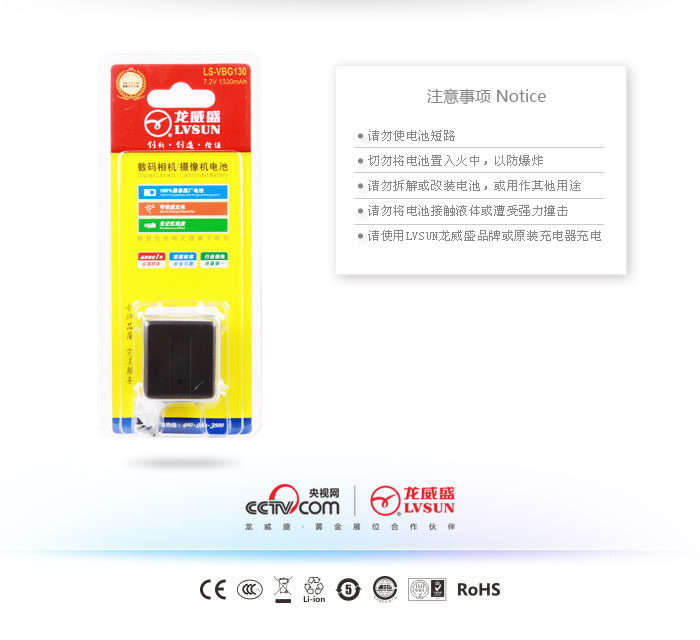 数码摄像机电池 LS-VBG130 — thumbnail 3
