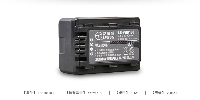 摄像机电池 LS-VBK180 — thumbnail 2