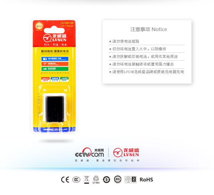 摄像机电池 LS-VBK180 — thumbnail 3