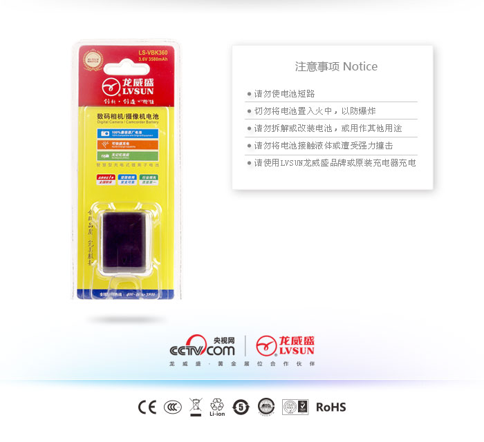 摄像机电池 LS-VBK360 — thumbnail 3