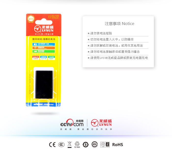 数码相机电池 LS-DLi109 — thumbnail 3
