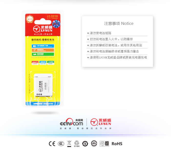 数码相机电池 LS-DB100 — thumbnail 3
