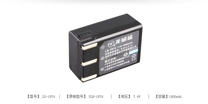 数码单反相机电池 LS-1974 — thumbnail 2