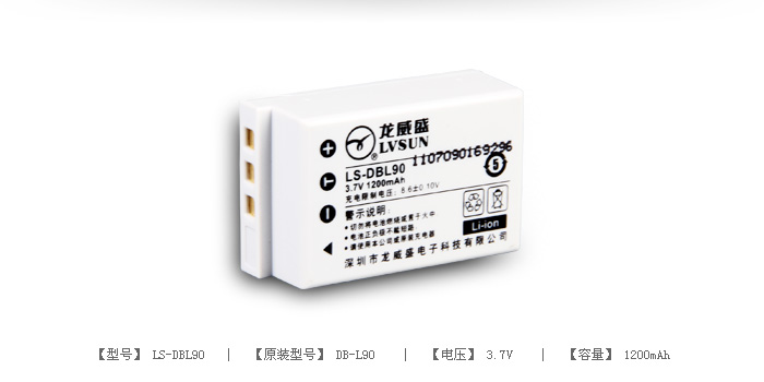 数码相机电池 LS-DBL90 — thumbnail 2