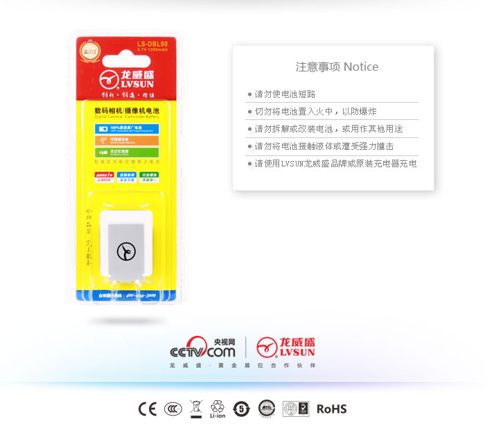 数码相机电池 LS-DBL90 — thumbnail 3