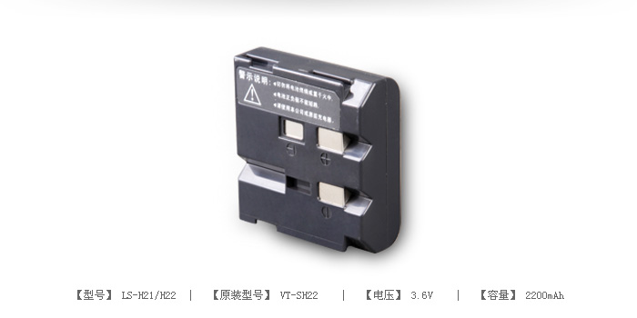 数码摄像机电池 LS-H21/H22 — thumbnail 2