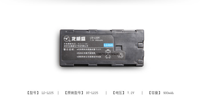 数码摄像机电池 LS-L225 — thumbnail 2