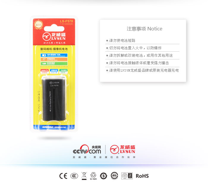 摄像机电池 LS-F570 — thumbnail 3