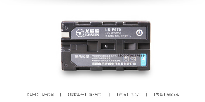 数码摄像机电池 LS-F970 — thumbnail 2