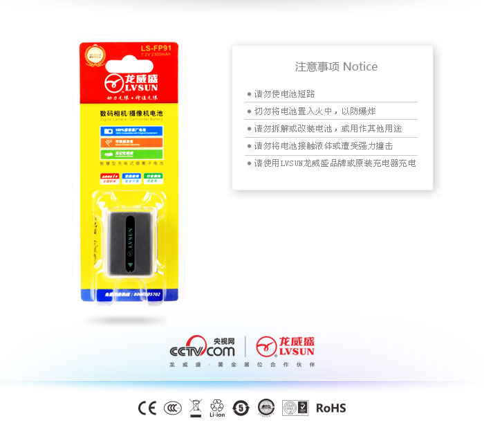摄像机电池 LS-FP91 — thumbnail 3